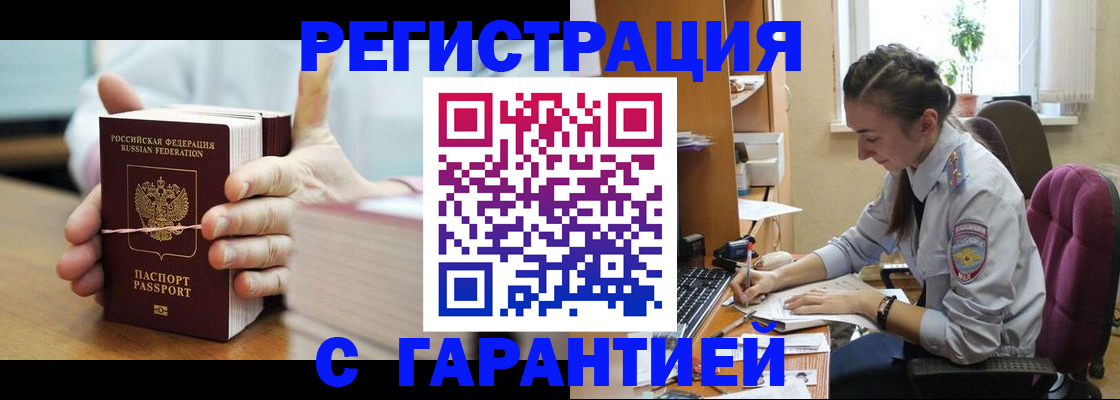 временная регистрация в Тихорецке