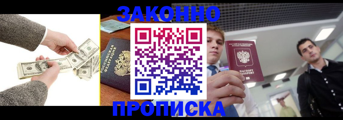 прописка поиск в Тихорецке