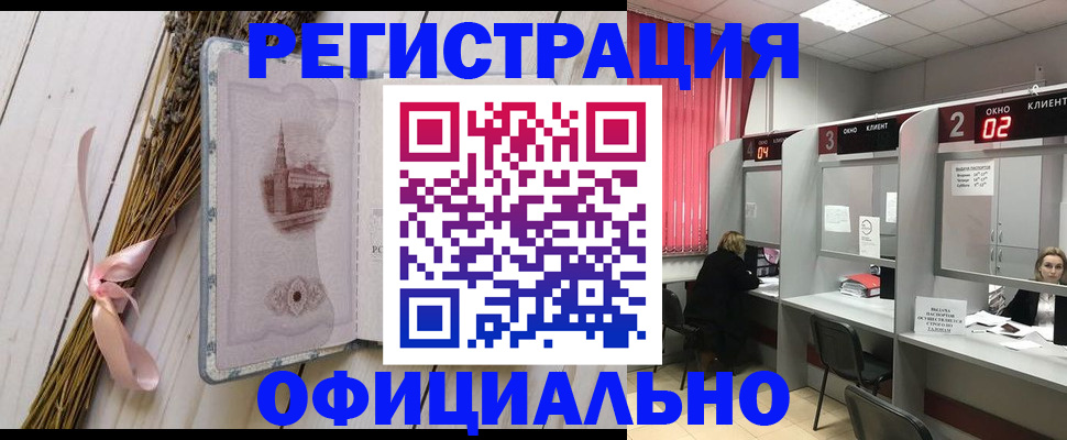 прописка регистрация в Тихорецке