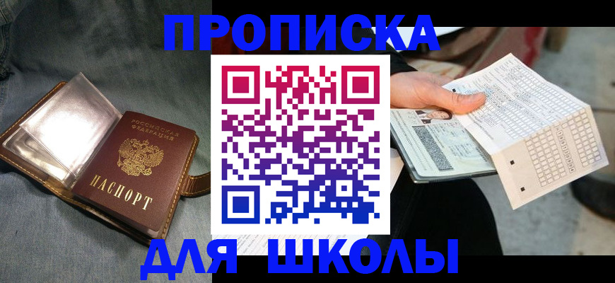временная регистрация недорого в Тихорецке