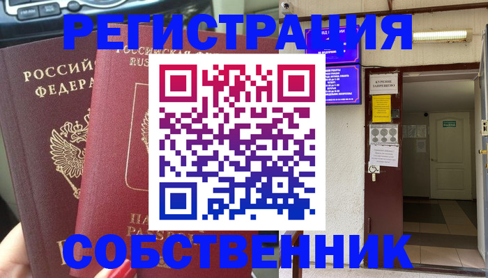 прописка для кредита в Тихорецке