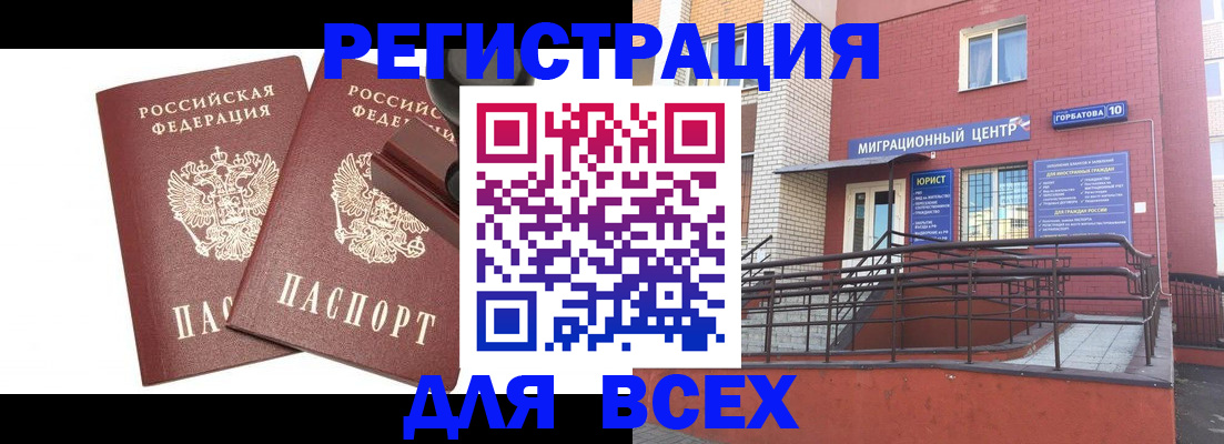 где прописаться в Тихорецке