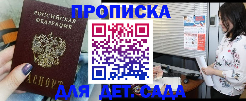 временная регистрация купить в Тихорецке